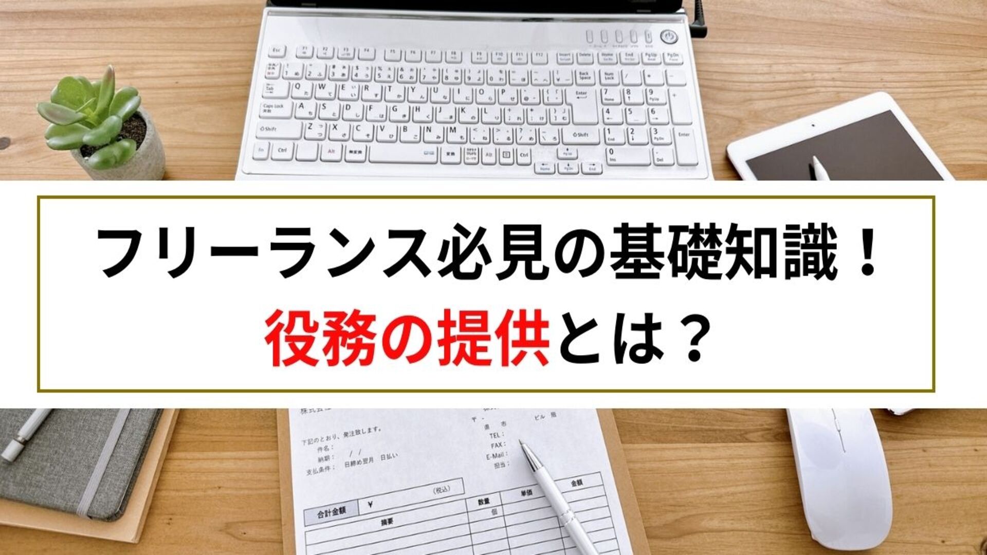 提供 と は